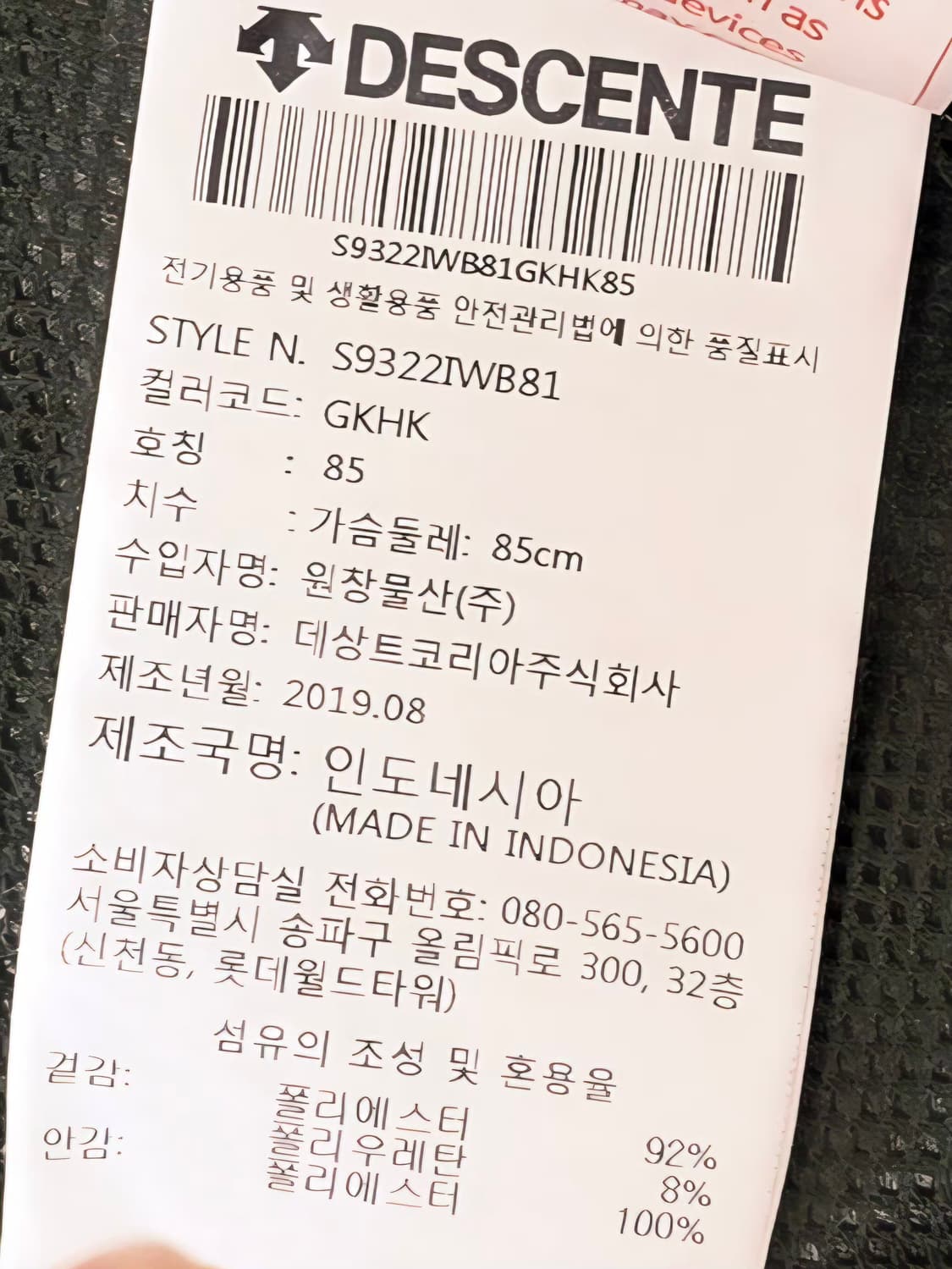 데상트 후드 바람막이 자켓  공용 85 상품이미지6