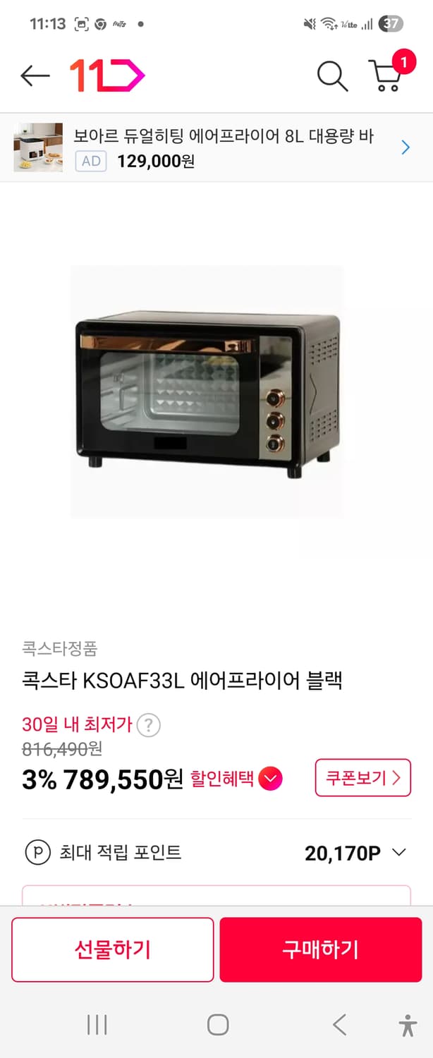 (새제품)콕스타KSOAF33L오븐형 에어프라이어 멀티쿠커 삼성비스포크큐커 상품이미지2