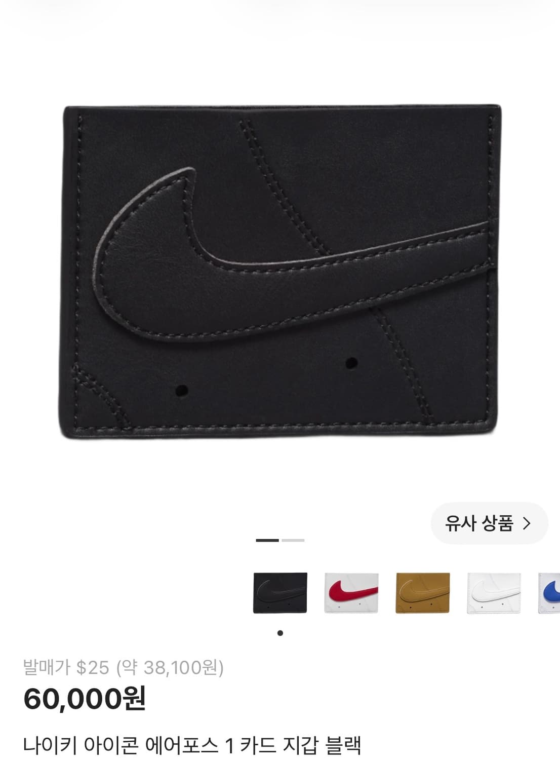 나이키 에어포스 지갑 상품이미지1