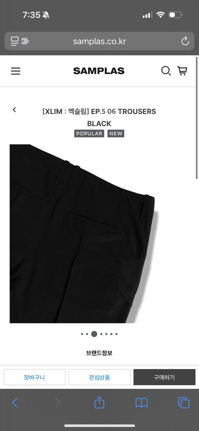 새상품) xlim ep.5 06 trousers 2size 상품이미지4