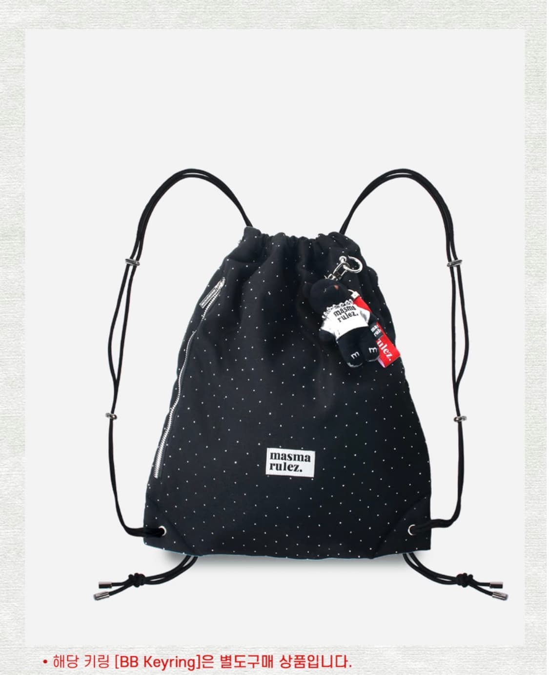 마스마룰즈 짐 색 스트링 백 트와일라잇 블랙 상품이미지1