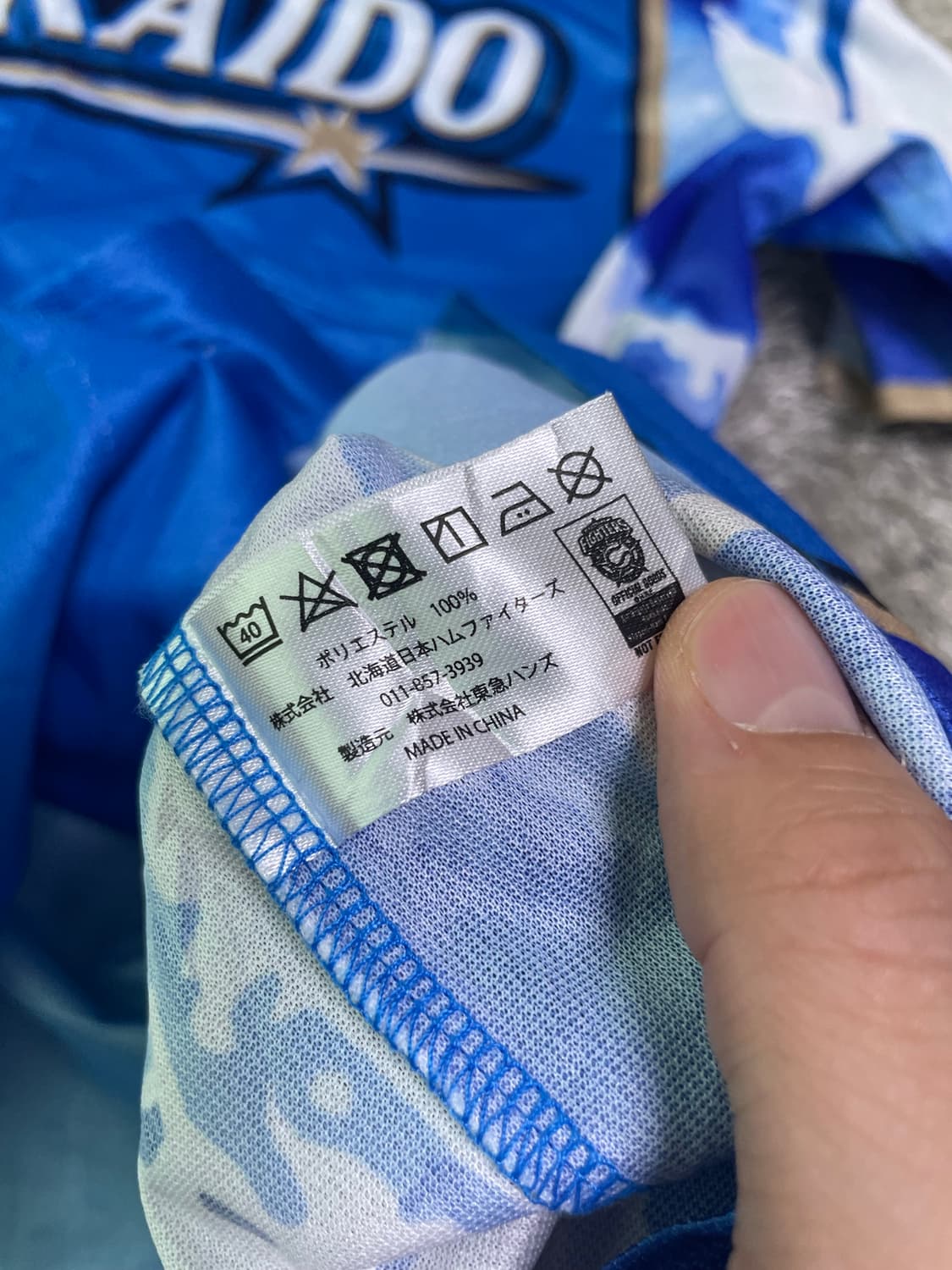 일본 프로야구 니혼햄 유니폼 저지 사이즈 105 상품이미지4