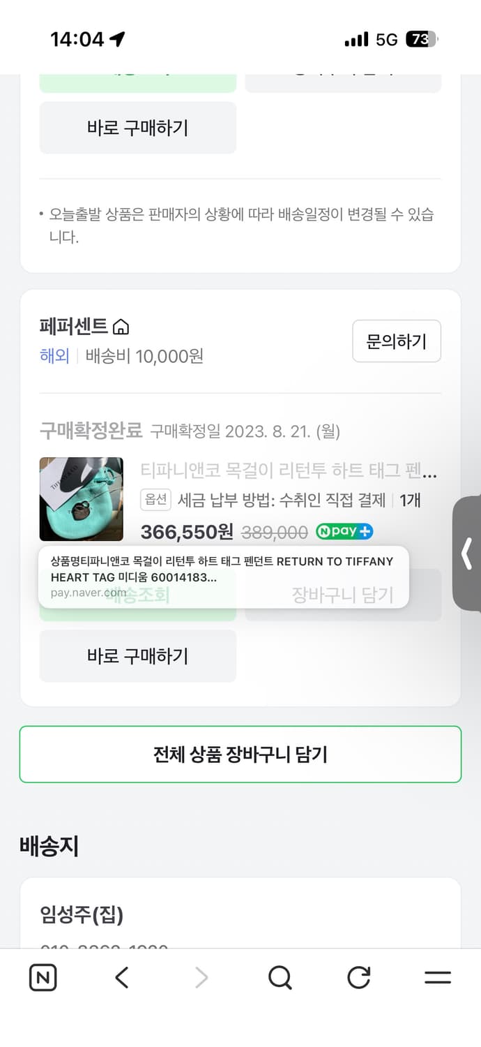 티파니앤코 리턴투티파니 하트 목걸이 미디움 60cm 상품이미지6