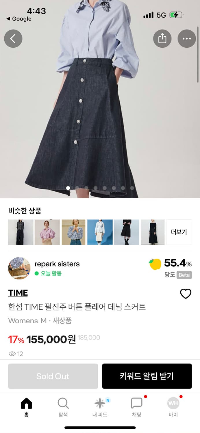 타임 포스트모던 한섬 21년 신형 진주 버튼 플레어 데님 스커트 상품이미지4