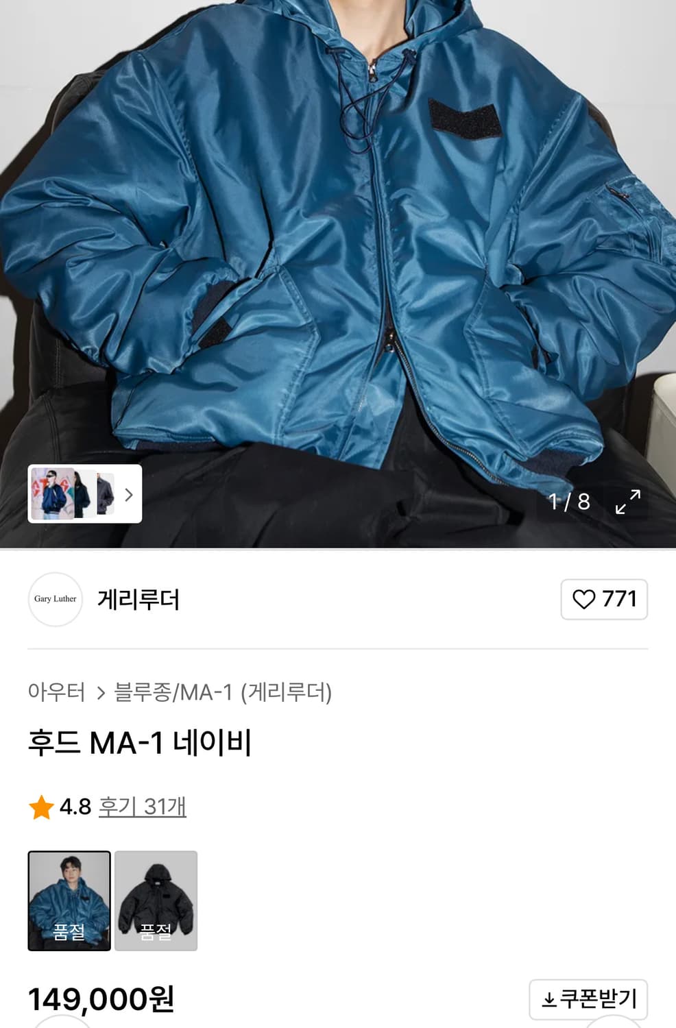 게리루더 MA-1 navy 상품이미지1