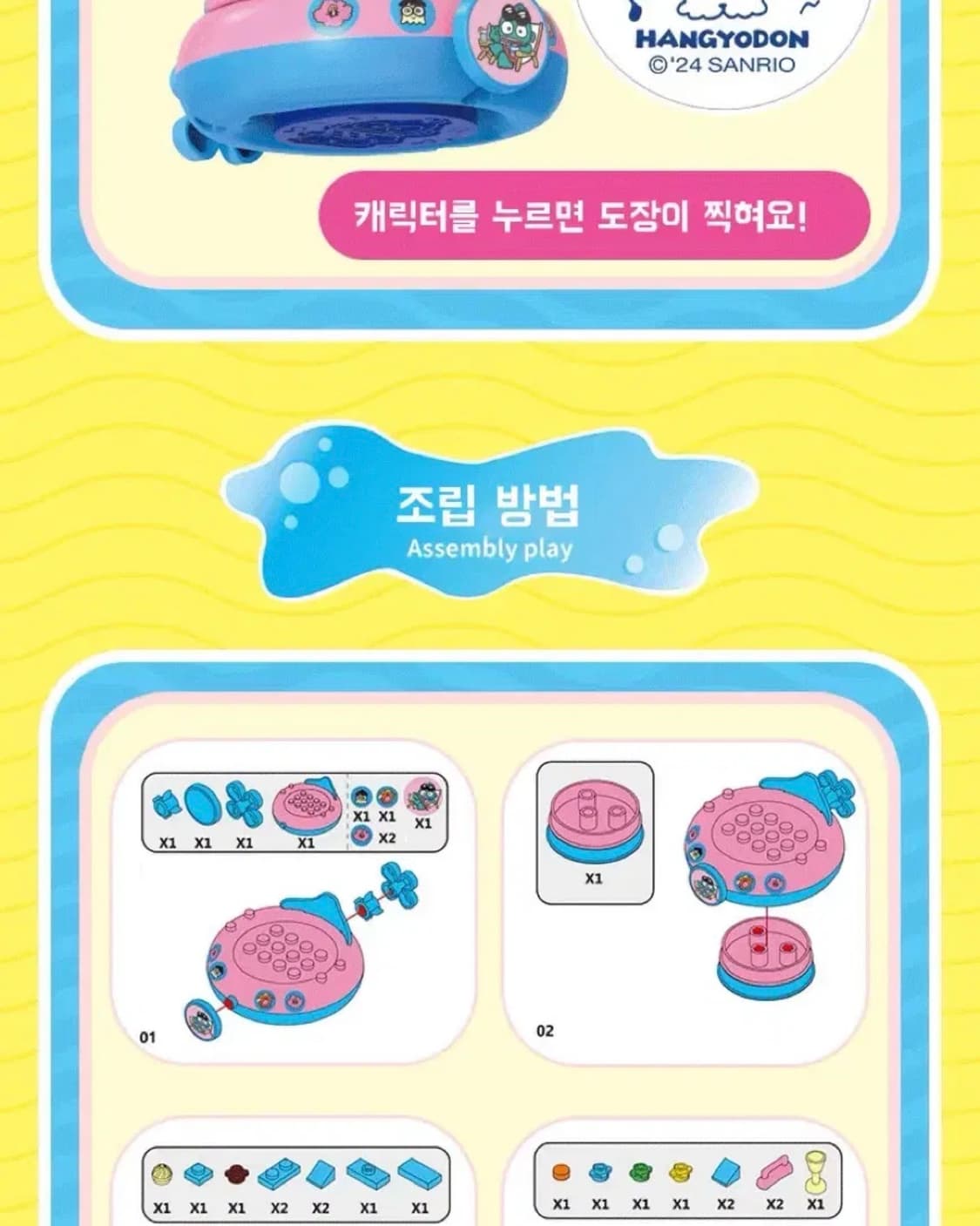 산리오 대항해 스탬프 피규어 쿠로미 (새상품) 상품이미지6