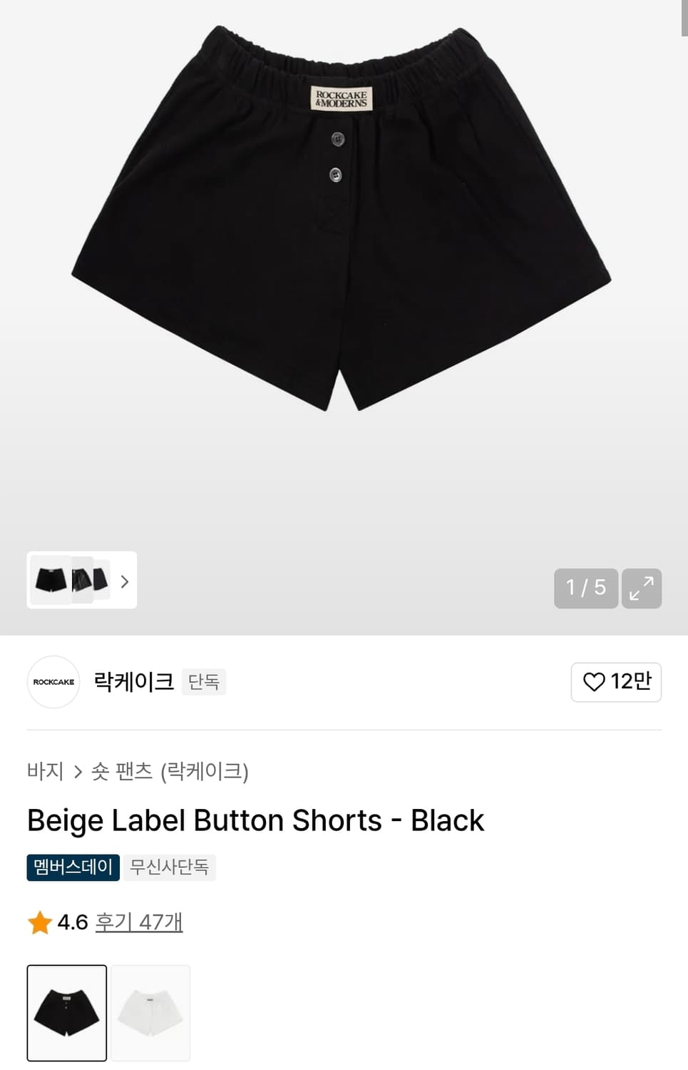 Beige Label Button Shorts - Black 상품이미지1