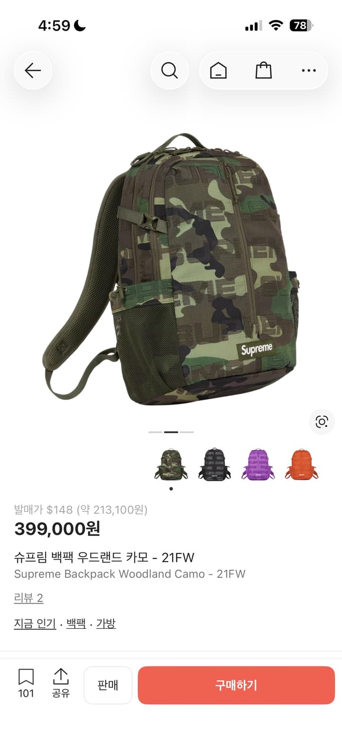 슈프림 백팩 우드랜드 카모 21FW 최상급 상품이미지8