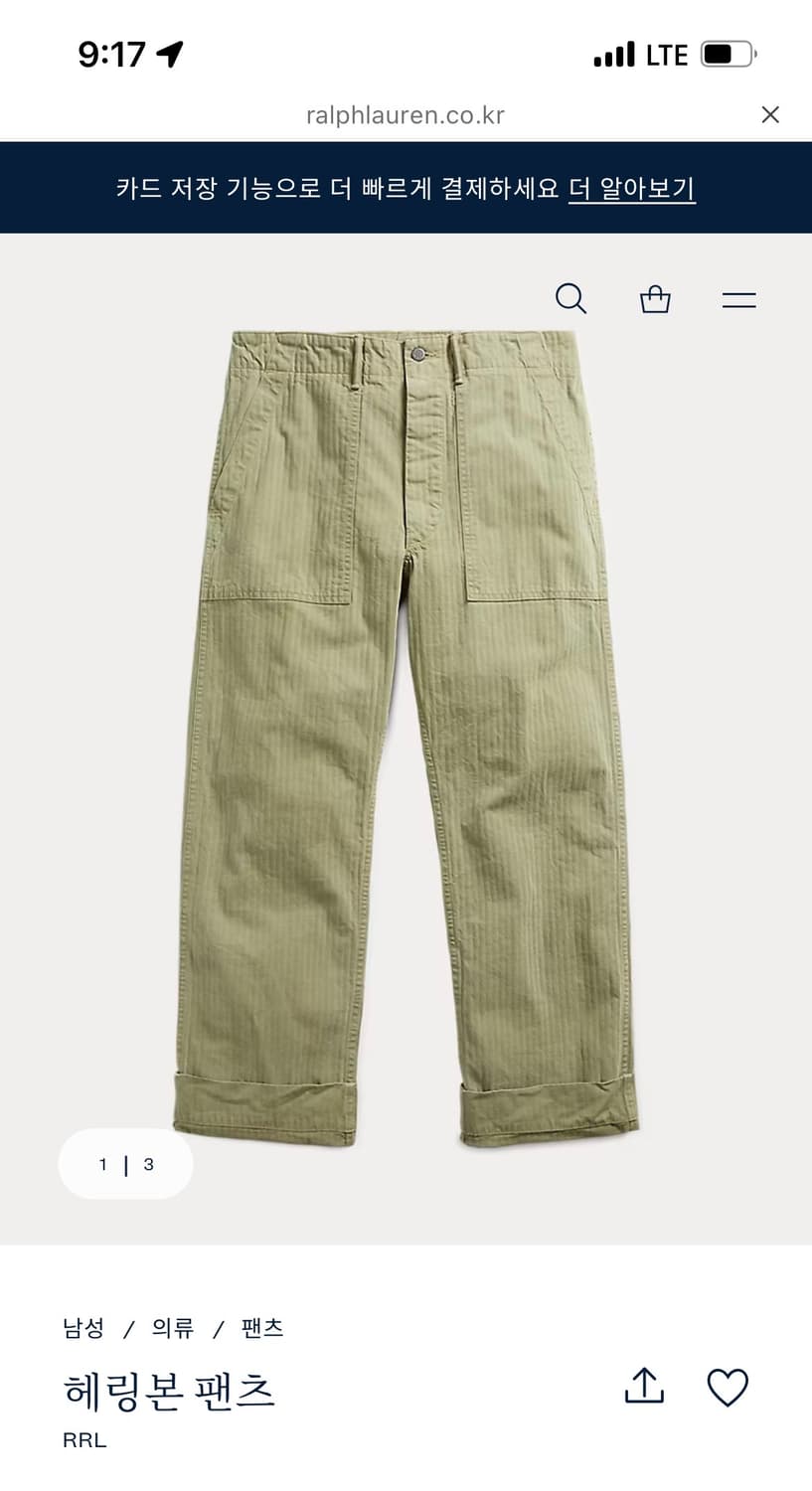 rrl 헤링본 퍼티그 상품이미지1