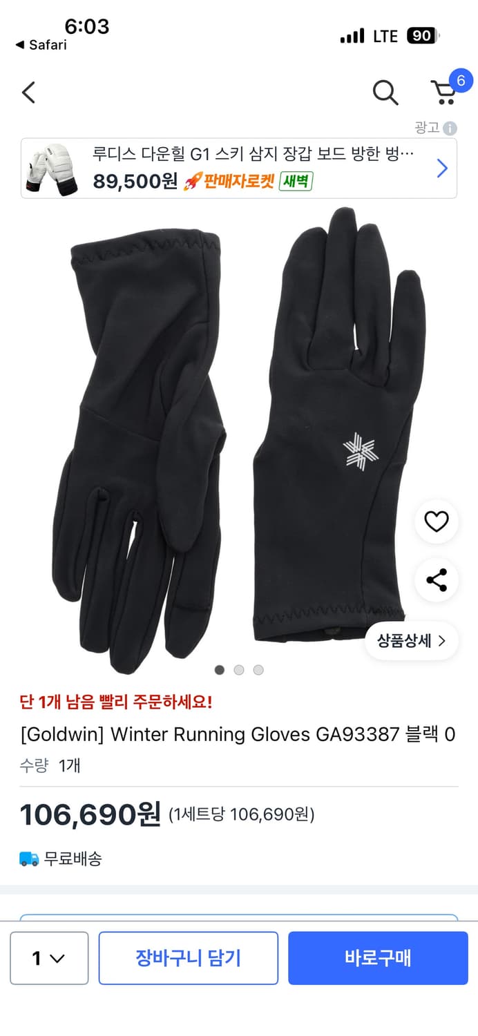 골드윈 윈터러닝 글러브. 겨울 러닝 장갑 상품이미지1