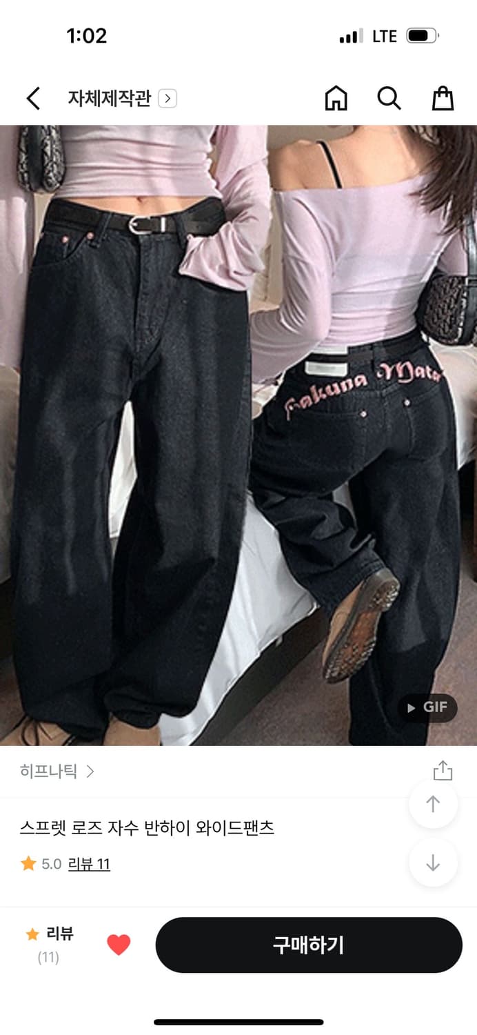 히프나틱 와이드 데님 S 상품이미지1