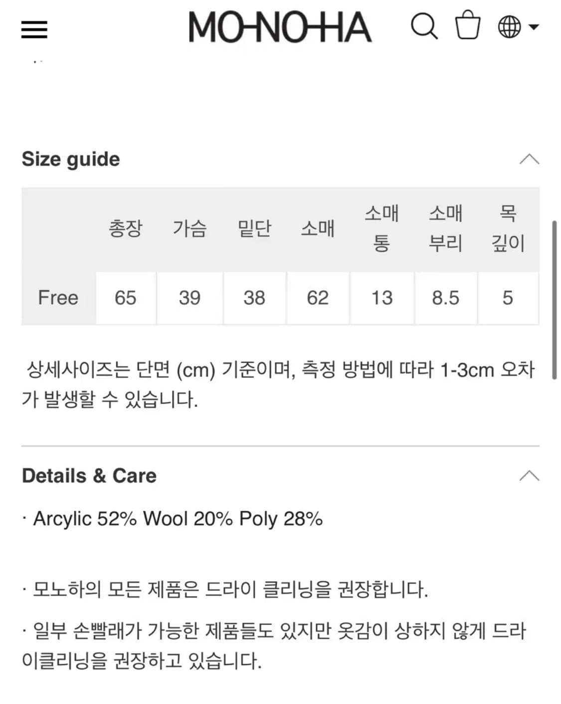 모노하 집업가디건 상품이미지2