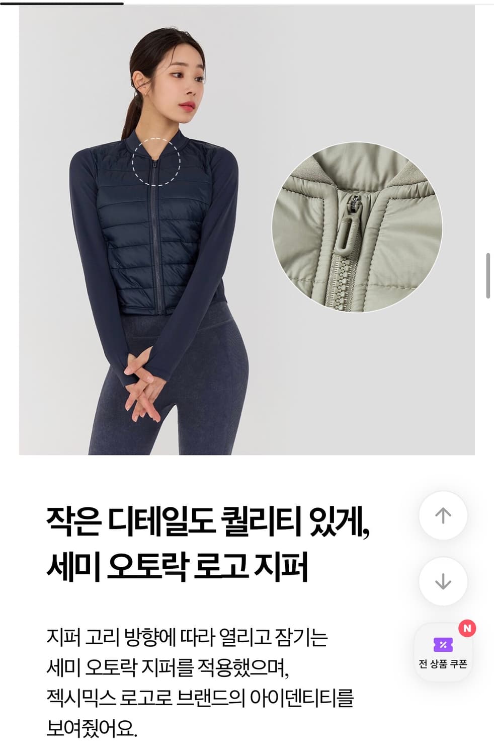 젝스믹스 스몰 경량패딩 저지자켓 블랙 가디건 요가 필라테스 헬스 상품이미지4