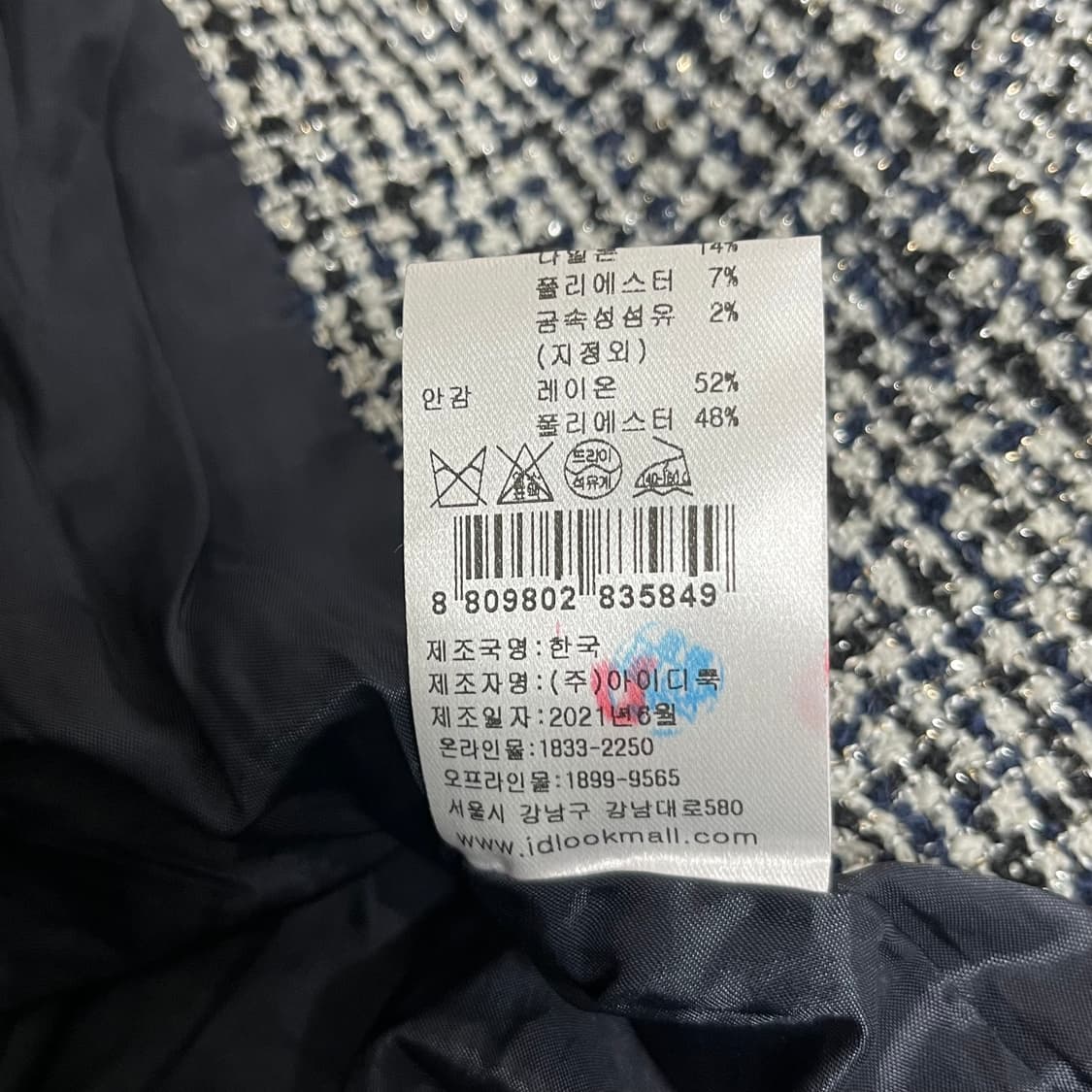 산드로(SANDRO) 트위드 원피스 상품이미지8