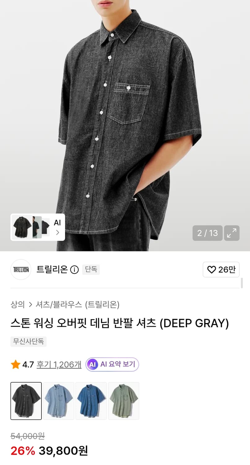 트릴리온 오버핏 반팔데님남방 L 가슴71 기장77 상품이미지2
