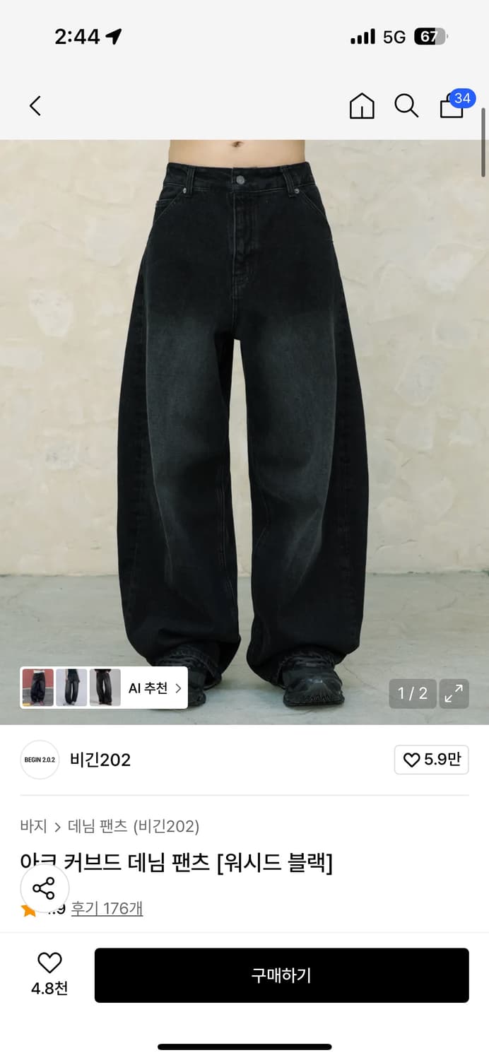 비긴202 커브드데님 상품이미지1