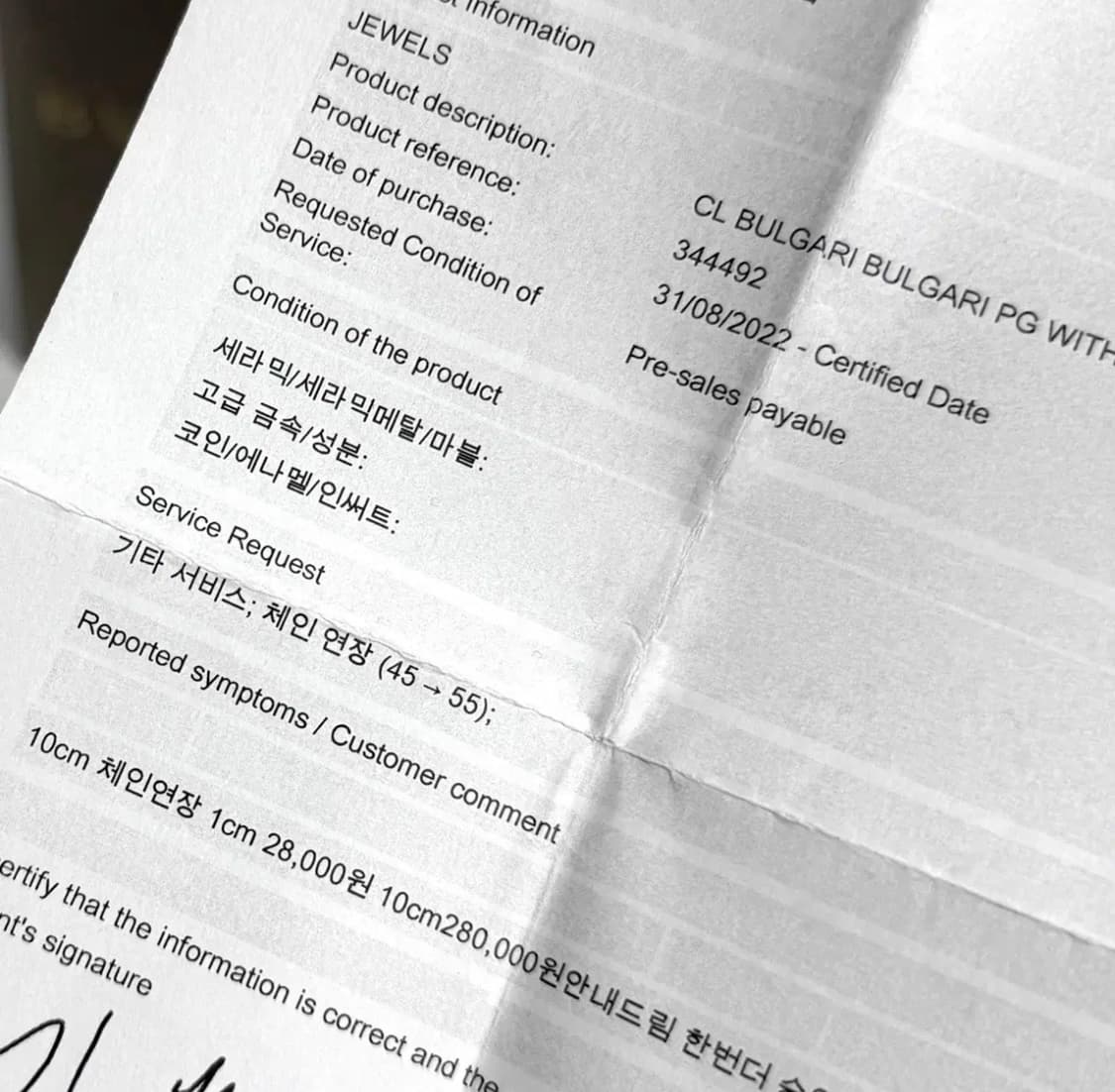 [줄연장]불가리 네크리스 목걸이 18k 상품이미지10