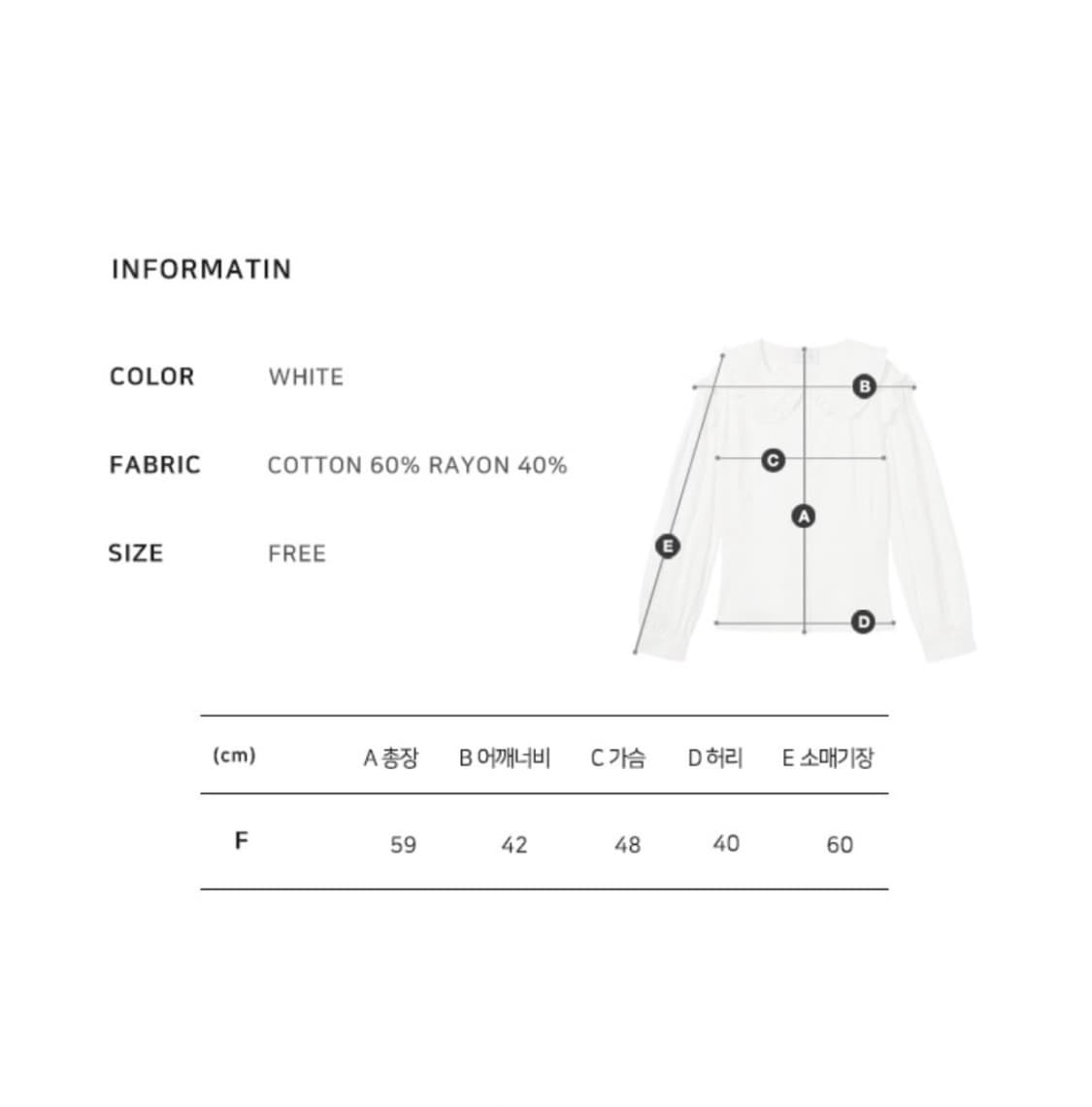 보카바카 조이 러플 트림 블라우스 화이트 상품이미지6