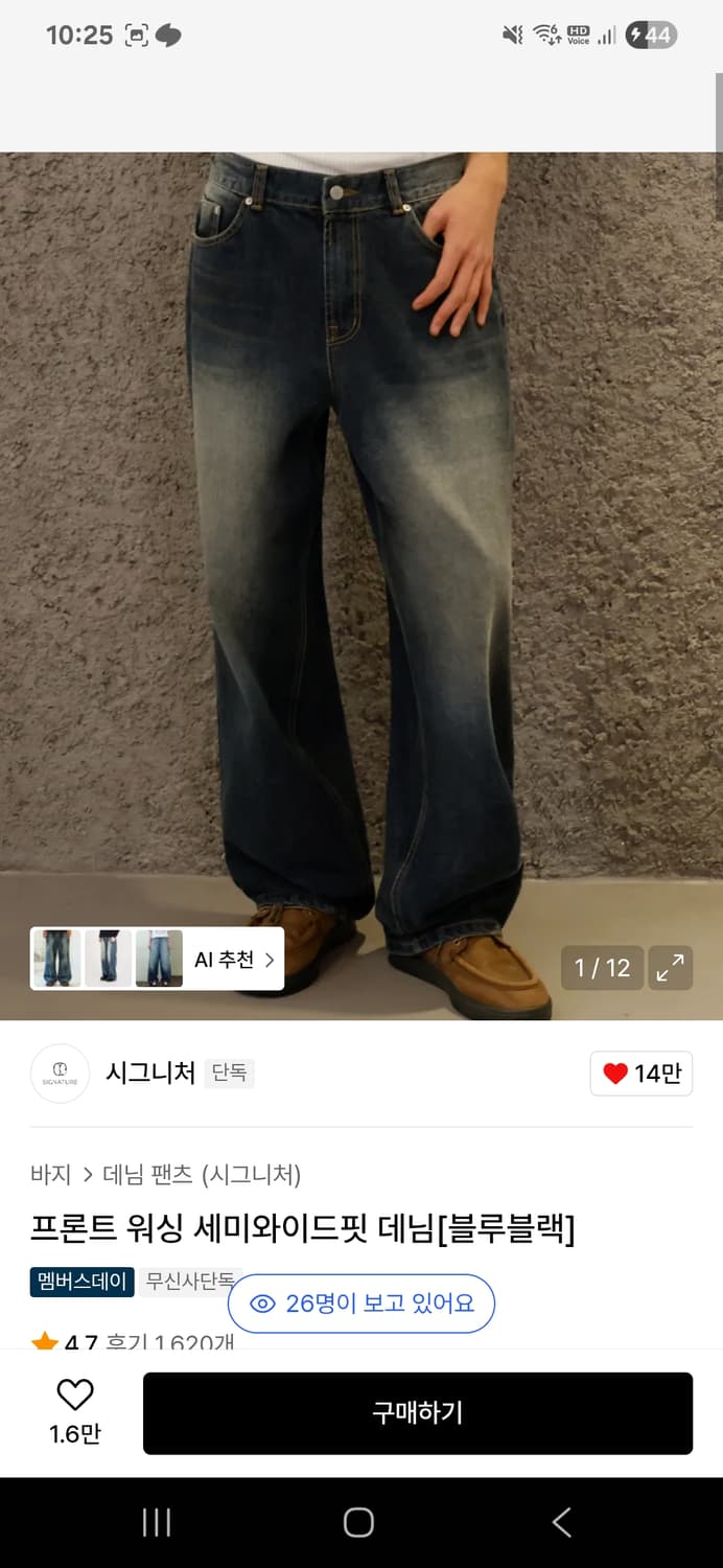 시그니처 프론트 워싱 세미와이드핏 데님 블루블랙 M 상품이미지3