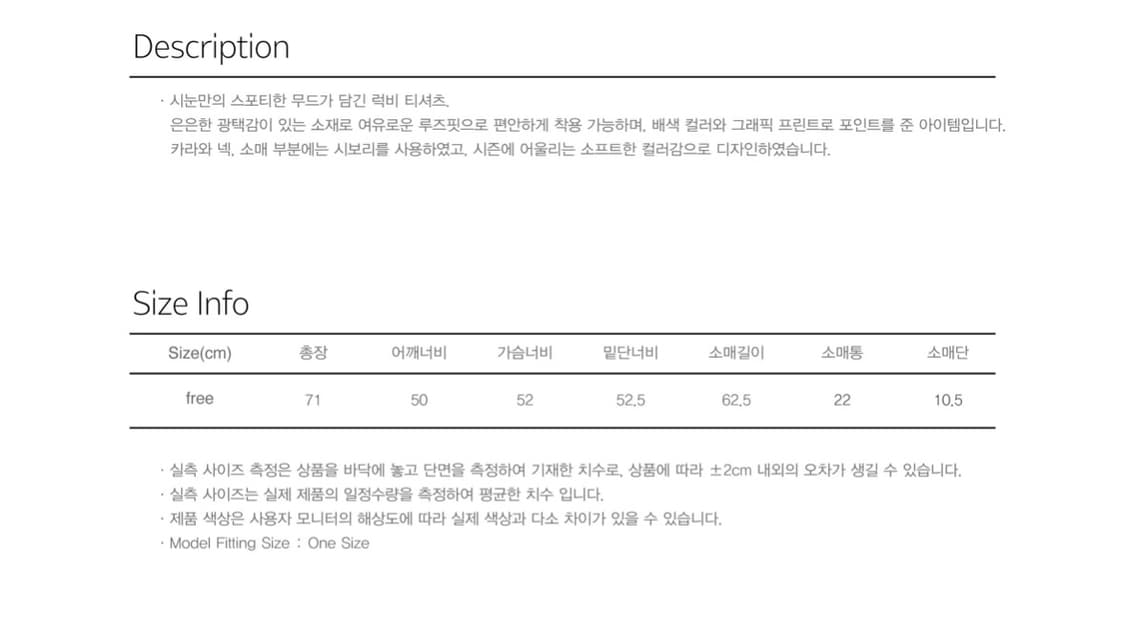 Sinoon 시눈 트랙 럭비 티셔츠 상품이미지7