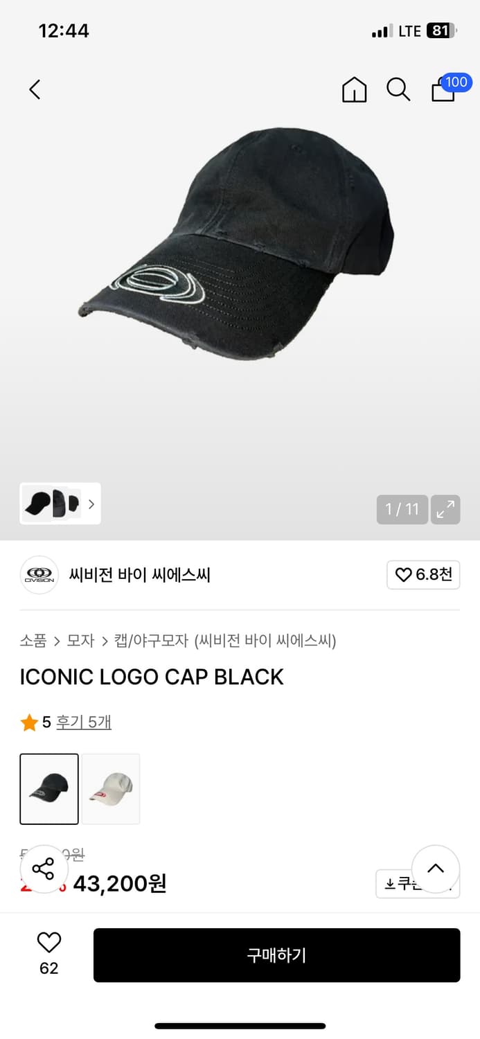 일괄 씨비전 디스트로이즈 볼켑 새상품 상품이미지2