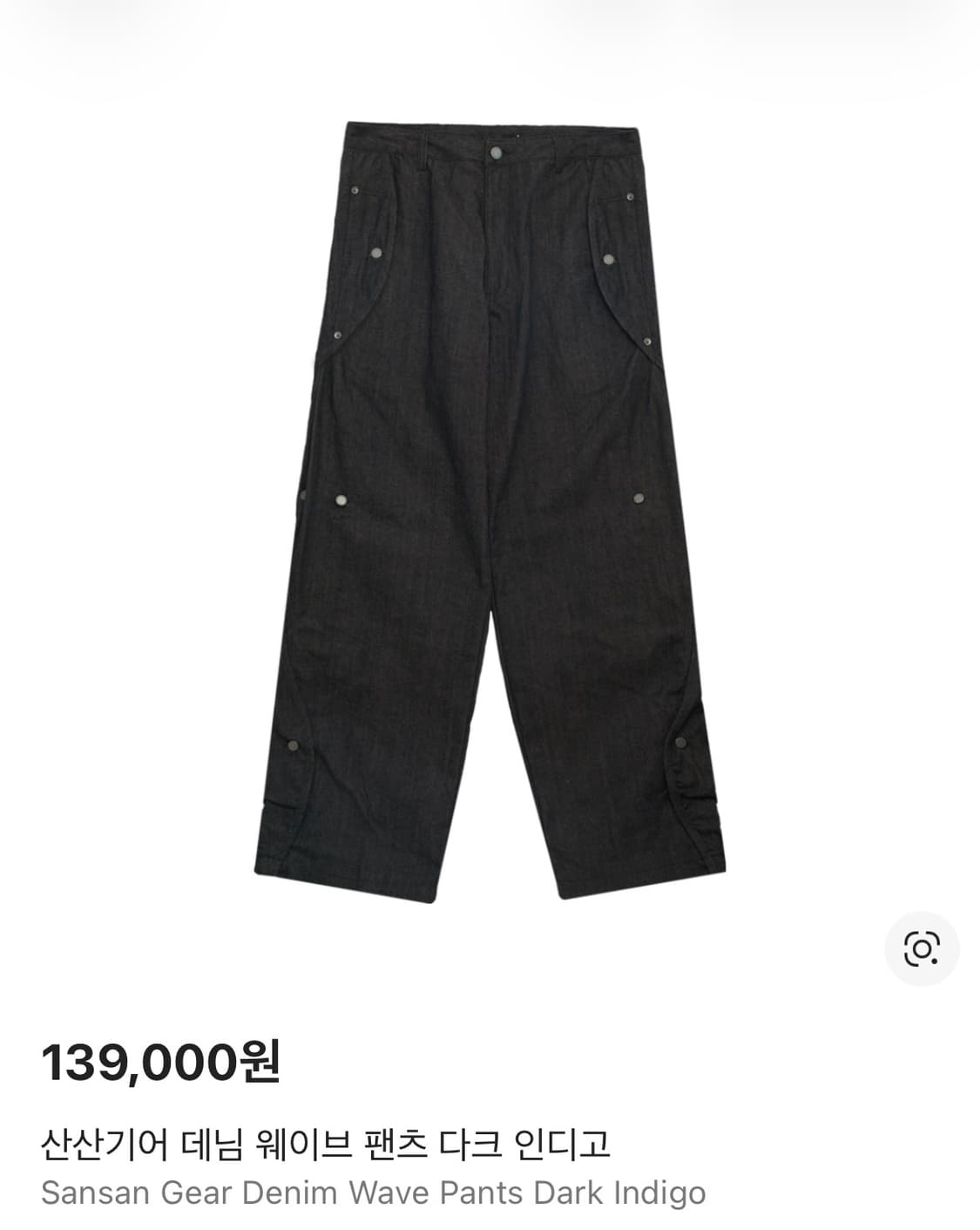 산산기어 DENIM WAVE PANTS(다크인디고) 4size 상품이미지1