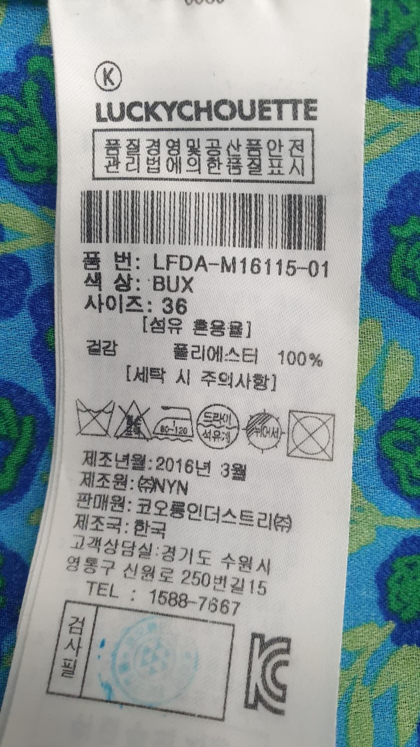 럭키슈에뜨 플라워프릴 롱원피스 36 m 상품이미지4