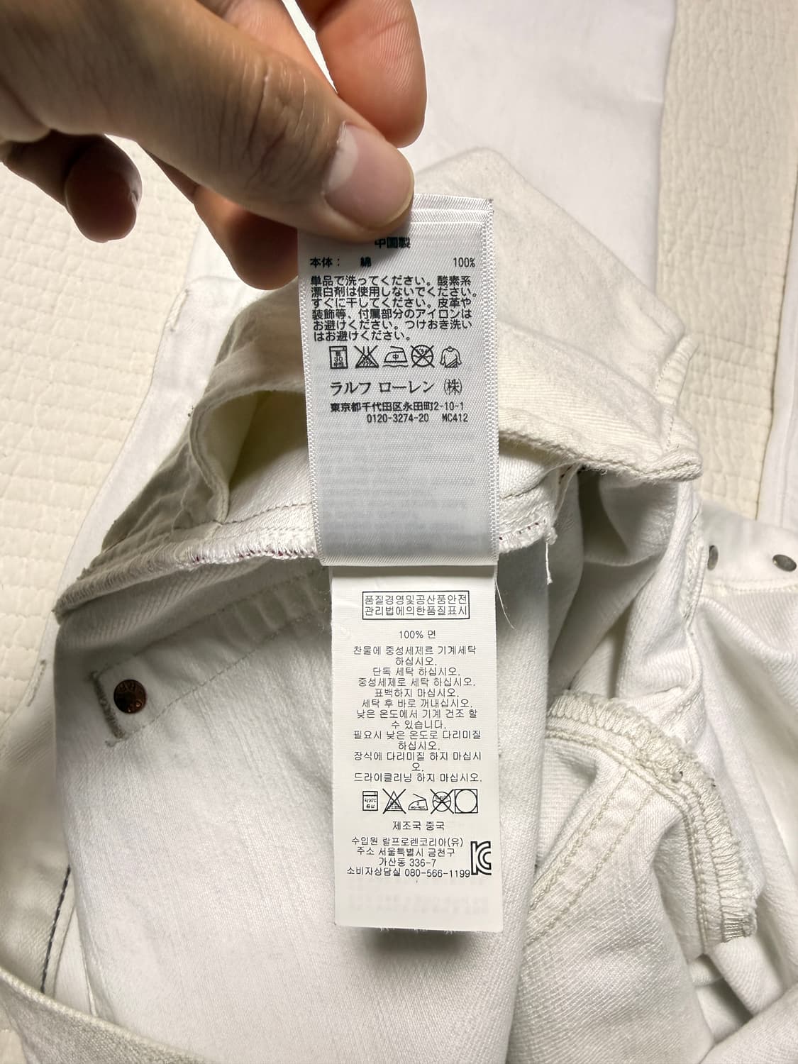 더블알엘  네추럴 화이트 스트레이트 핏 (택보유) 상품이미지10