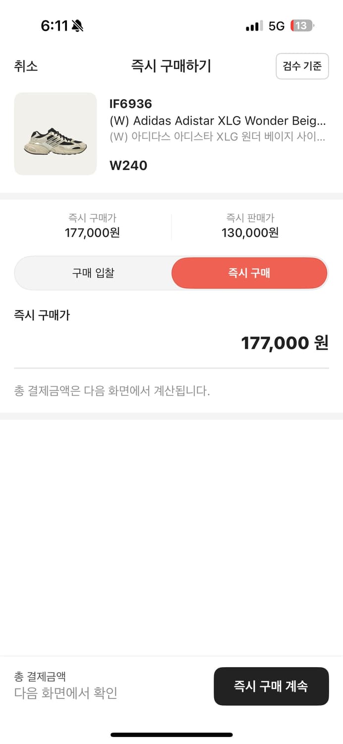 아디다스 ADISTAR XLG  상품이미지9