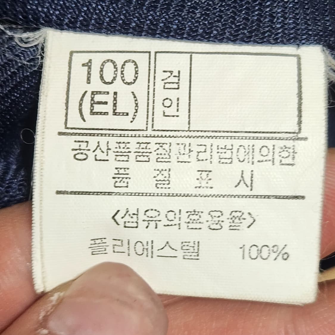 90s World Cup Athletic Wear 올드스쿨 바람막이 상품이미지5