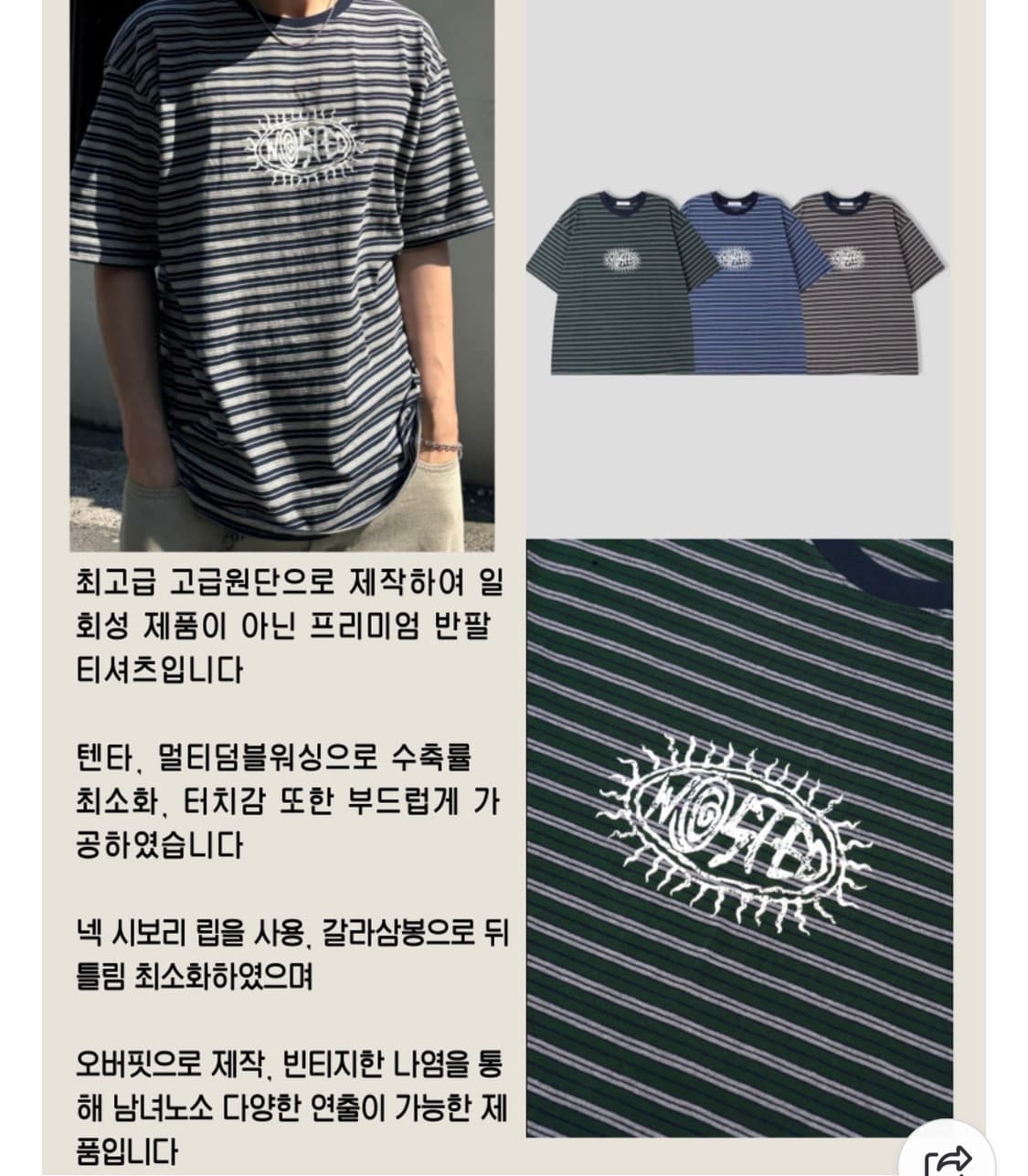단가라 오버핏 반팔티 (택포가격) 상품이미지5
