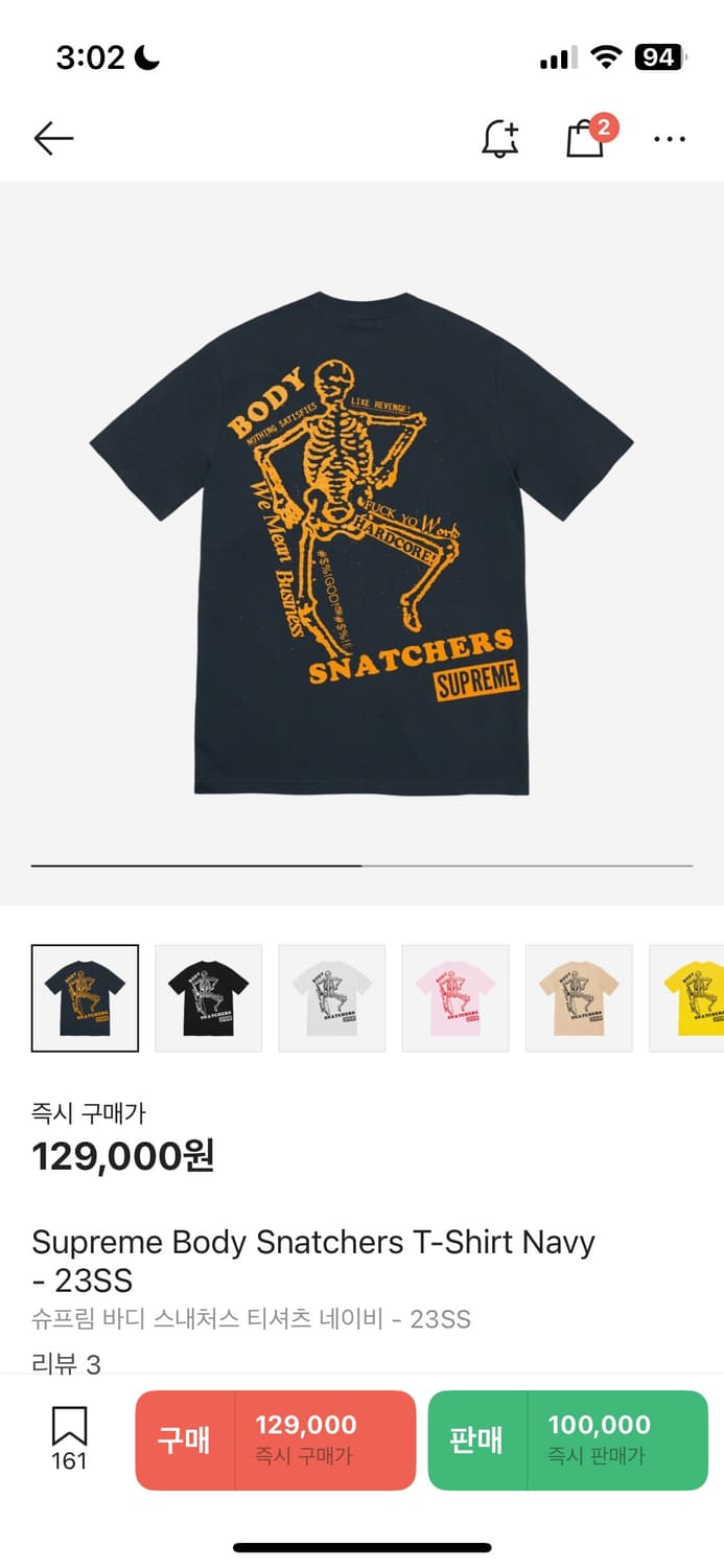 슈프림 바디 스내처스 티셔츠(L) 상품이미지1