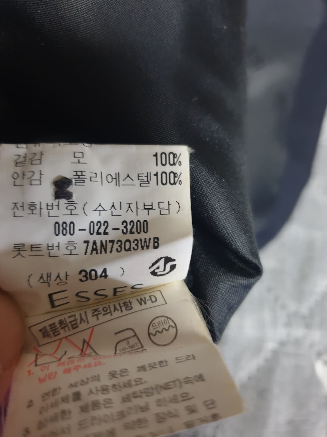 ESSES 버깅엄 클래식 수트 베스트 네이비 상품이미지3