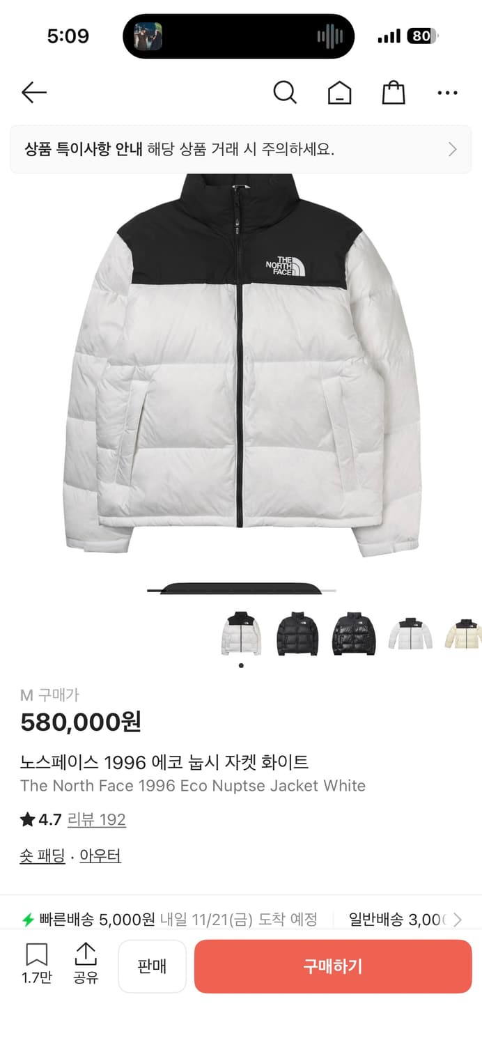 노스페이스 1996 에코 눕시 패딩 화이트 M 상품이미지1