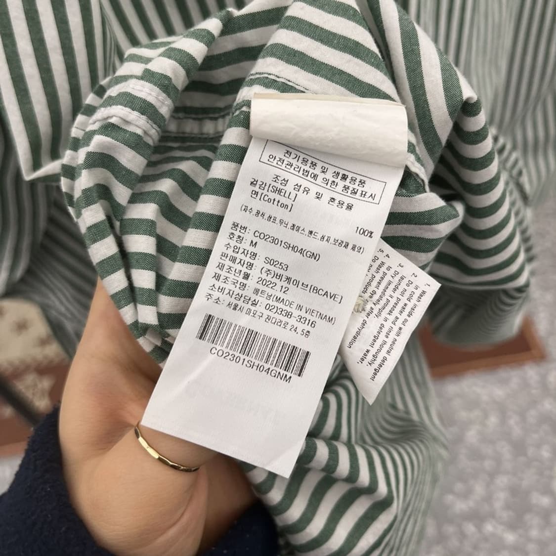 커버낫 피스타치오 그린 스트라이프 캐주얼 셔츠 M C10264 상품이미지6