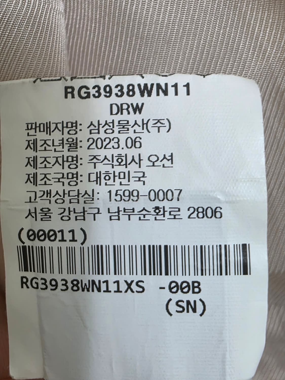 랙앤본 rag & bone 23년 아이보리 패딩 XS 상품이미지7