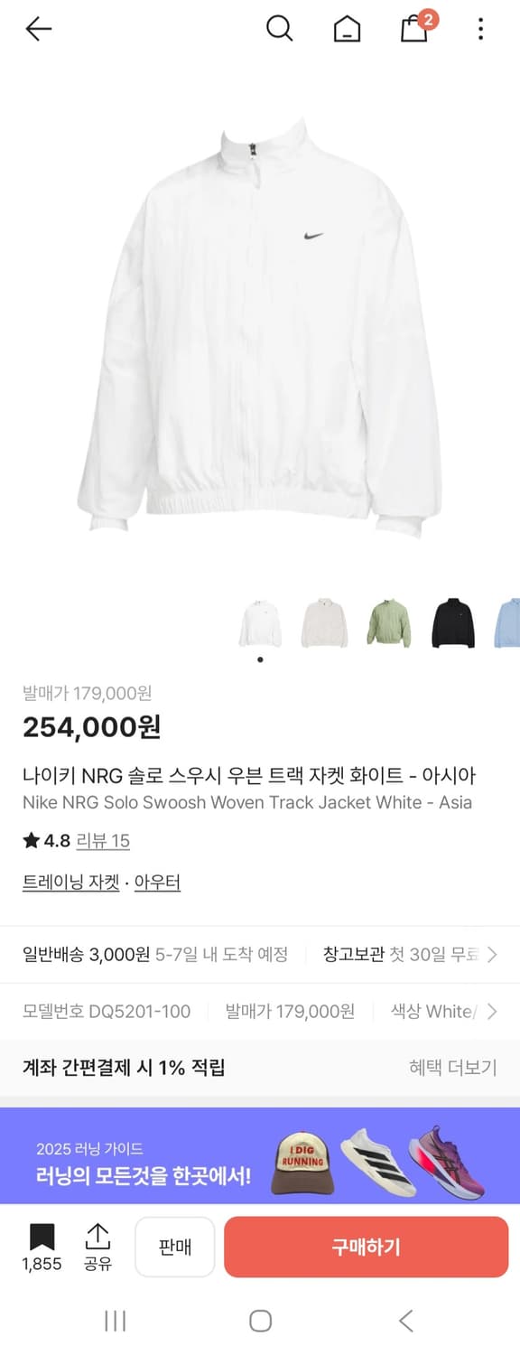 나이키 nrg 솔로스위시 트랙자켓 화이트 XL(105) 상품이미지2