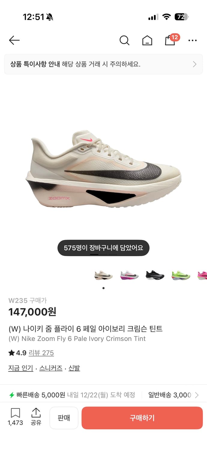 나이키 줌플라이 6 상품이미지1