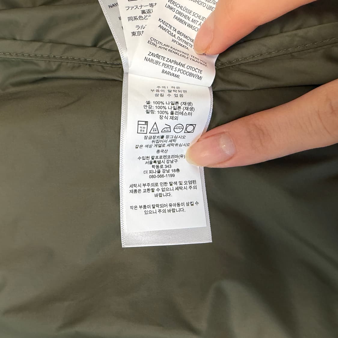 정품QR택)폴로 랄프로렌 퀼팅 자켓 카키색 상품이미지6