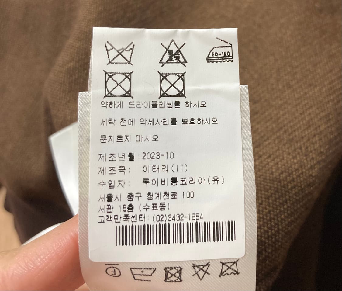 (100-105) 24SS 루이비통 엠브로이더드 코튼 가디건 상품이미지8