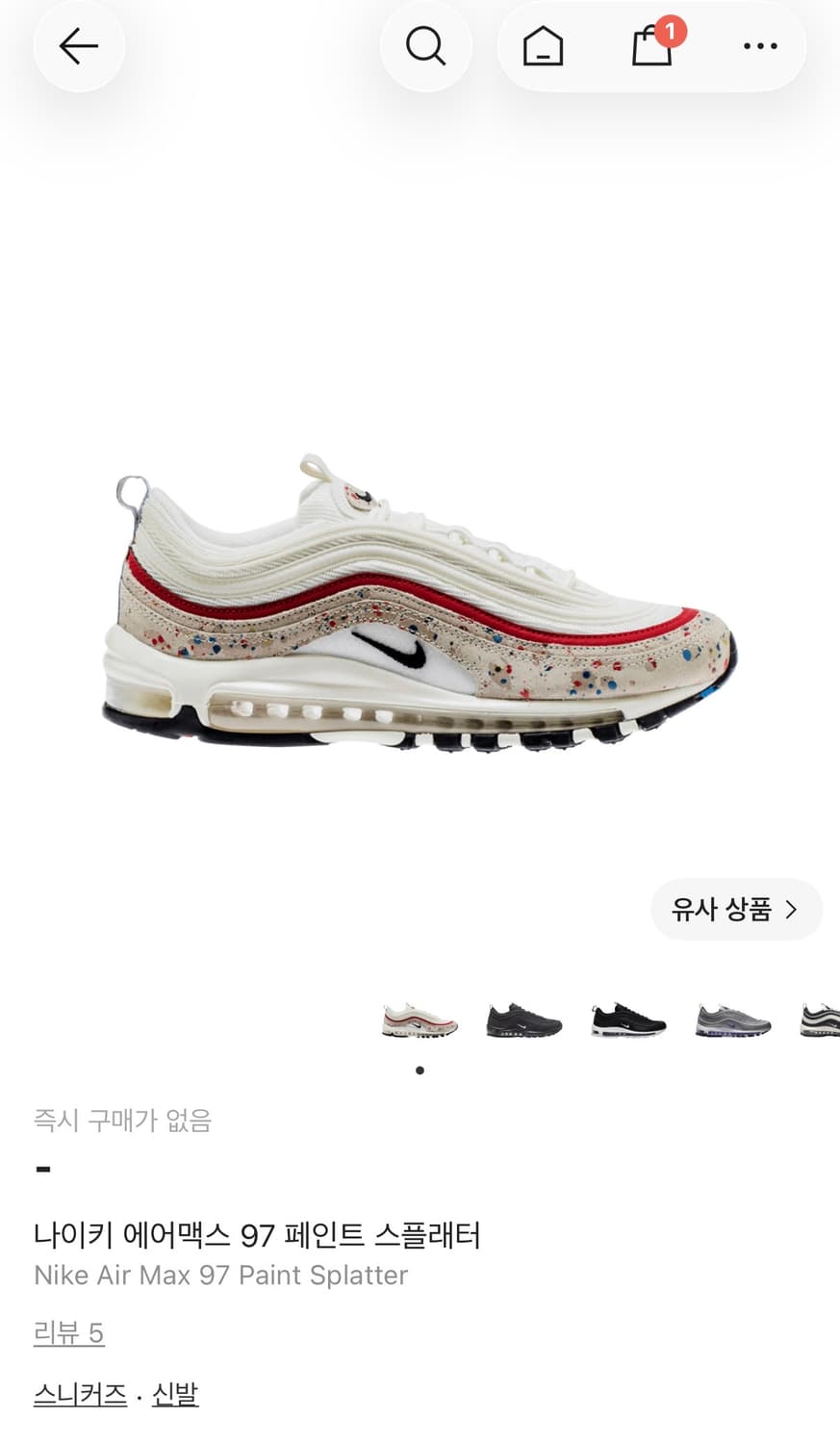 나이키 에어맥스97 페인트 스플래터 상품이미지1