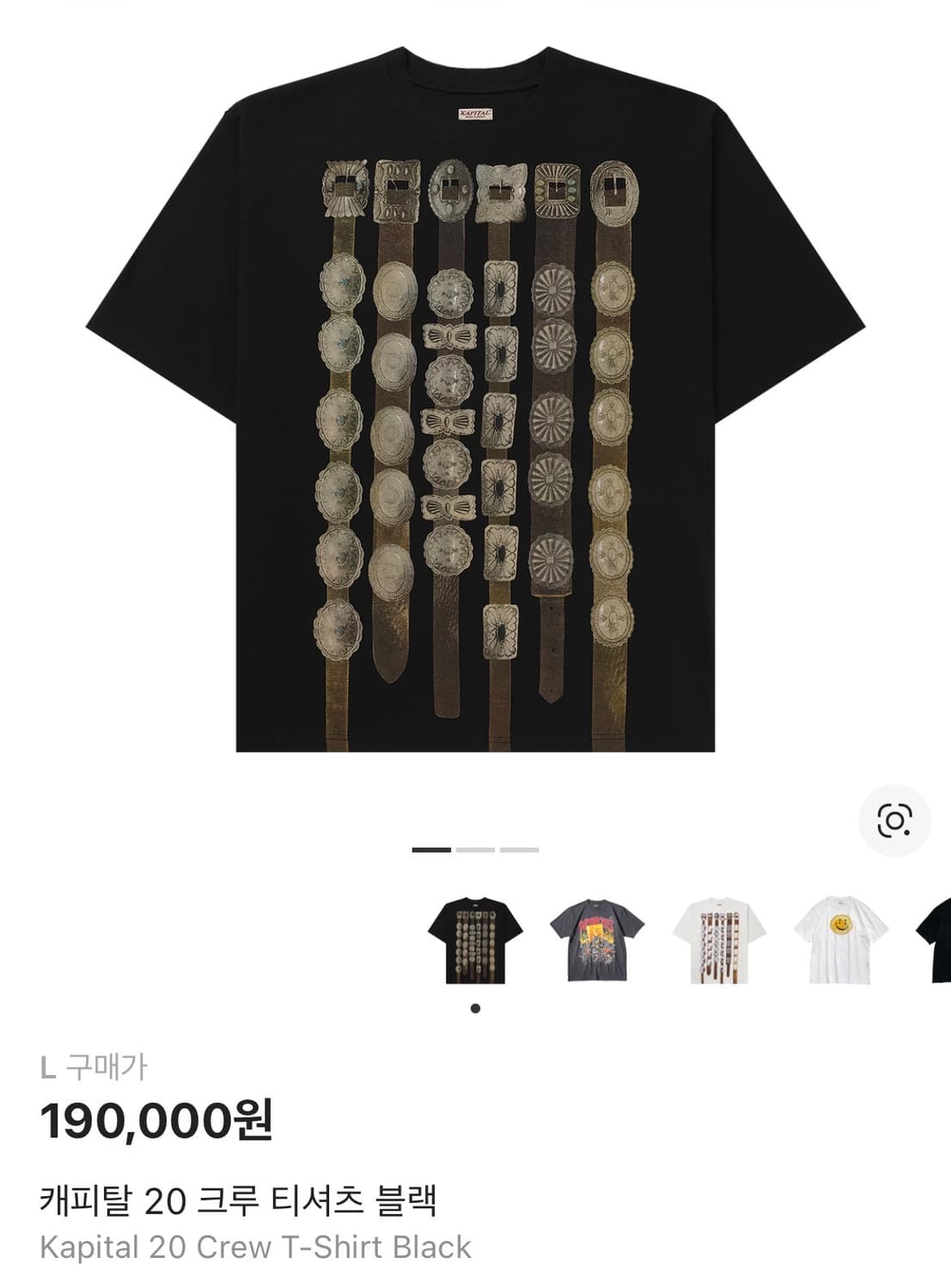 캐피탈 20 벨트 반팔티 상품이미지1