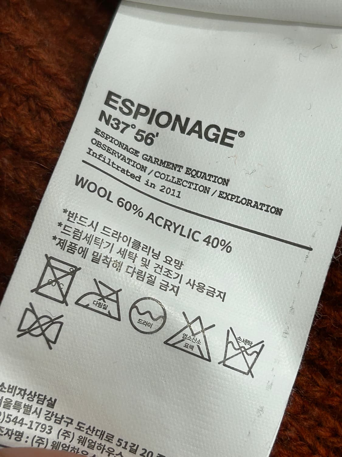 에스피오나지 밀러 헤비웨이트 울 가디건 남성 M 95 상품이미지7