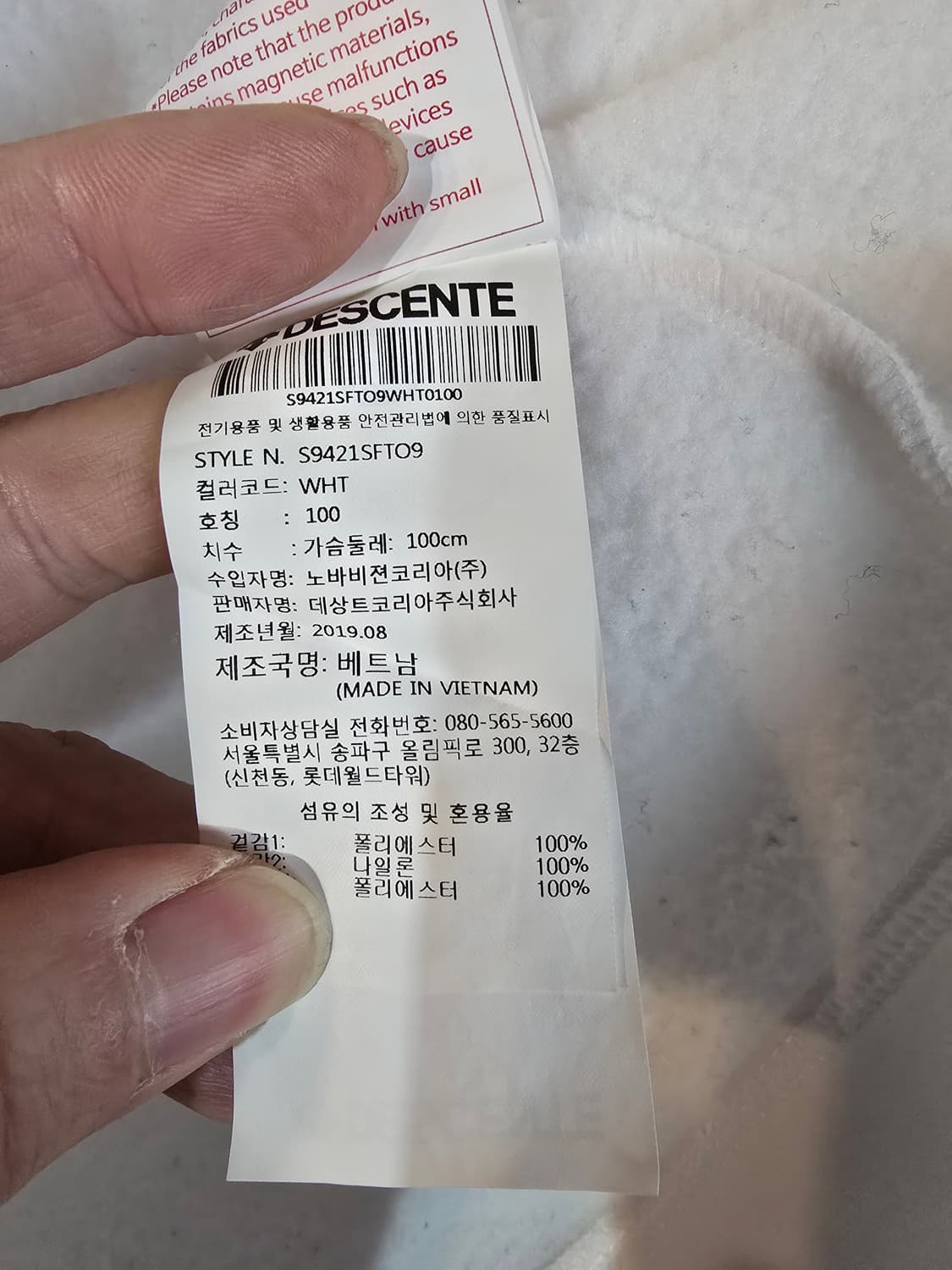 데상트 아우디 스위스 스폰서 자켓 화이트 상품이미지7