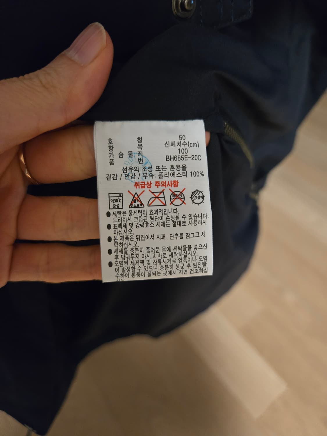 [m/100] 라코스테 남성 자켓 상품이미지8