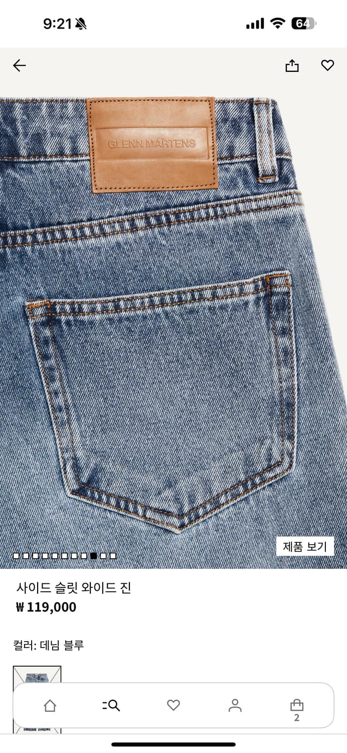 글렌마틴스 h&m 사이드 슬릿 와이드 데님 38 상품이미지5