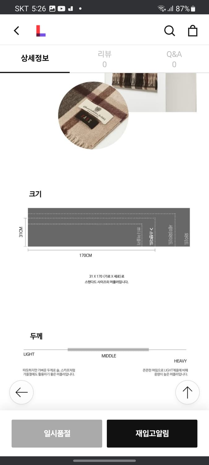 닥스 캐시미어 100% 머플러 상품이미지8