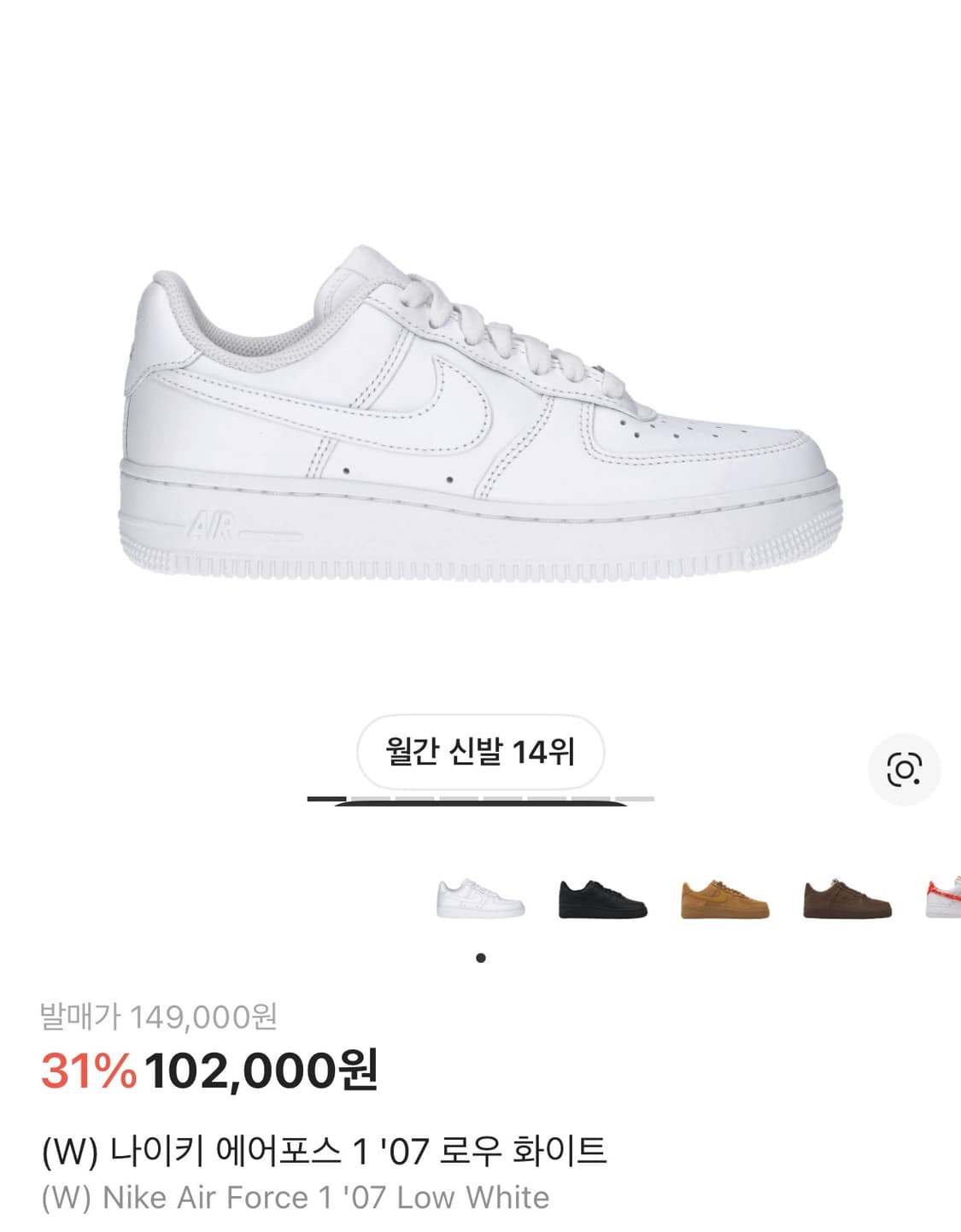 나이키 에어포스 로우 화이트 상품이미지1