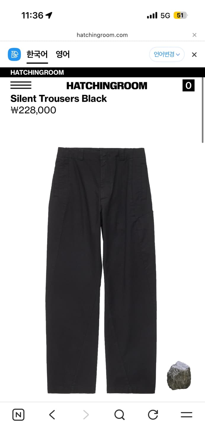 해칭룸 silent 트라우저 상품이미지1