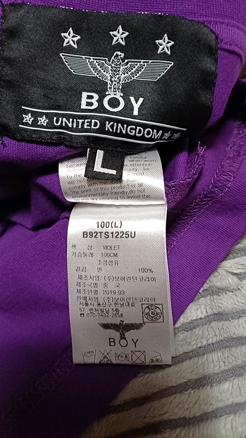보이런던 반팔 실측105 가슴56 기장74 상품이미지4